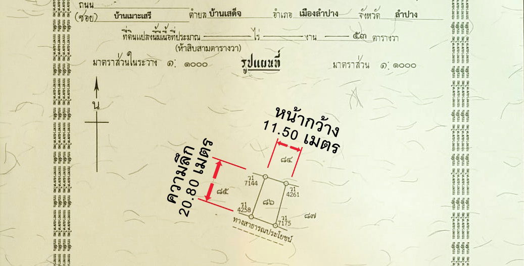 รูป ขายที่ดินว่างเปล่า 53 ตร.วา ต.บ้านเสด็จ อ.เมืองลำปาง - รูปที่ 6/9