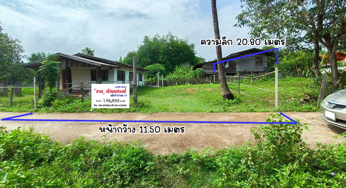รูป ขายที่ดินว่างเปล่า 53 ตร.วา ต.บ้านเสด็จ อ.เมืองลำปาง - รูปที่ 2/9