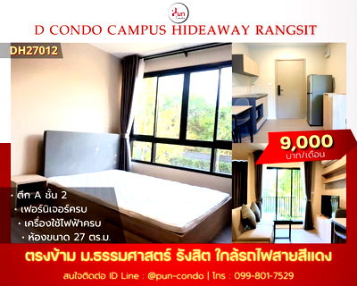 เช่าคอนโด ถนนคลองหลวง :  P. dcondoCampusHideaway ห้องสวย ฟังก์ชั่นครบ  ใกล้ม.ธรรมศาสตร์🔥