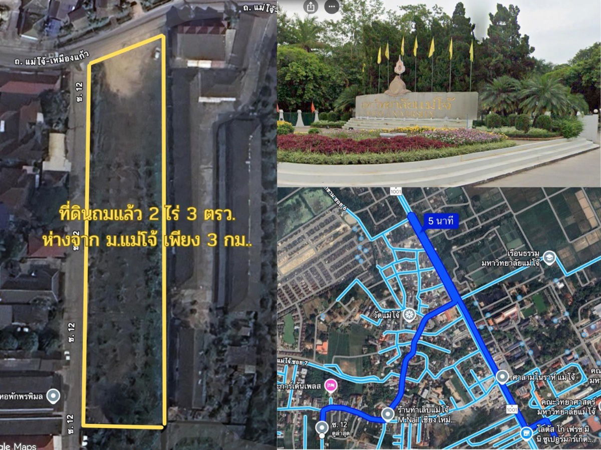 picture Land for Sale – 2 Rai 3 Sq. Wah in Mae Jo Area, San Sai District, Chiang Mai Prime Location in a Local Community – Highly Convenient and Accessible - 2/10