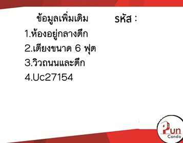 picture U Compus Rangsit-Muangake for runt - 16/25