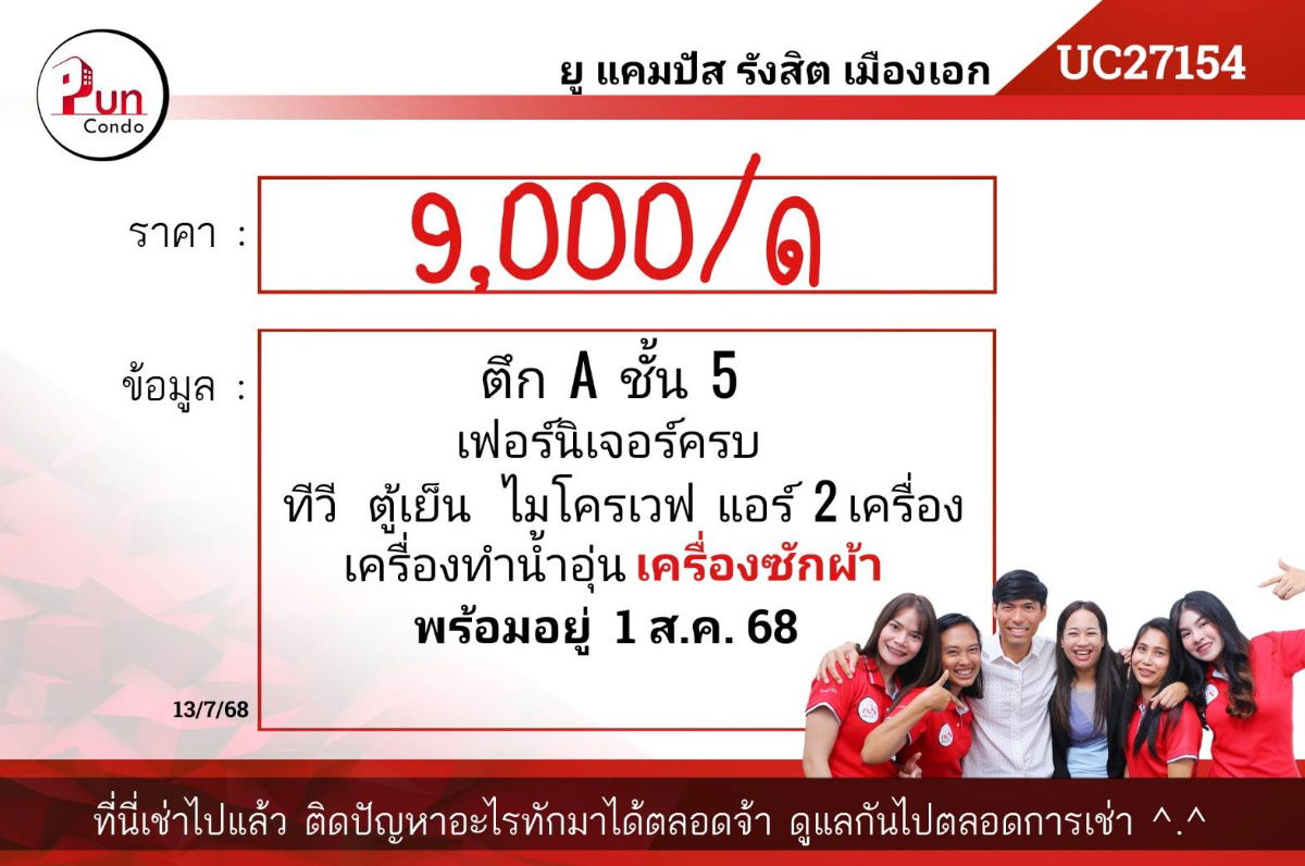 picture U Compus Rangsit-Muangake for runt - 15/25