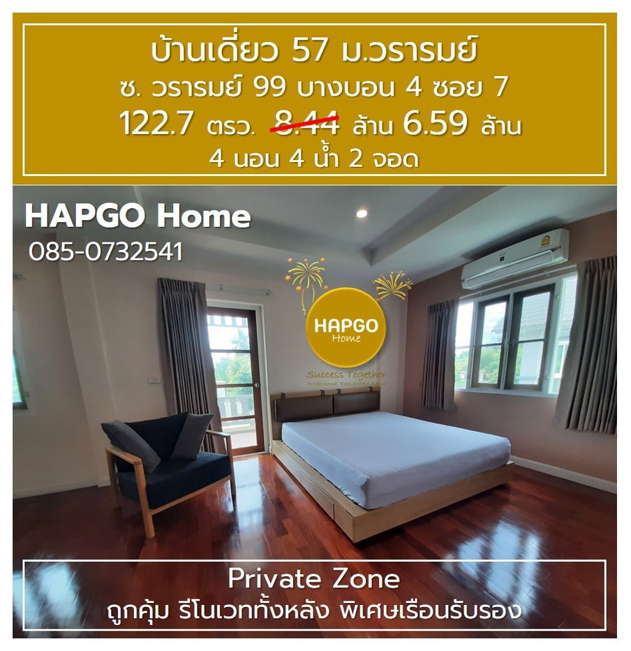 picture Single house for sale, Wararom Village, Private Zone, Soi Bang Bon 4, Soi 7, 122.7 sq m, 6.59 million, 4 bedrooms, 4 bathrooms, call 085-0732541 - 11/22