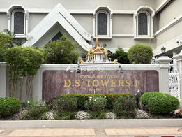 รูป D.S. Tower 1 Sukhumvit 33 - รูปที่ 4/5