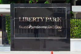 รูป Liberty Park - รูปที่ 4/7