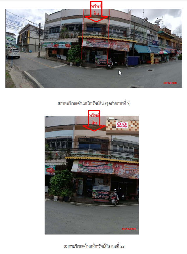 รูป ตึกแถว เนื้อที่ทั้งหมด 71.6 ตารางเมตร เลขที่ 22 (ไม่ติดเลขที่) ตำบลหาดใหญ่ อำเภอหาดใหญ่ สงขลา ราคา 3,630,000 บาท - รูปที่ 1/2