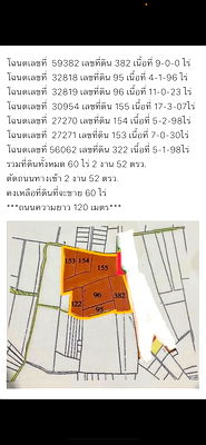 Land for sale Phanat Nikhom Chonburi : Land near 331 Rd., Panasnikhom District, Chon Buri