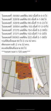 ที่ดิน60 ไร่ใกล้แยกเนินหิน ห่างถนน 331 1km