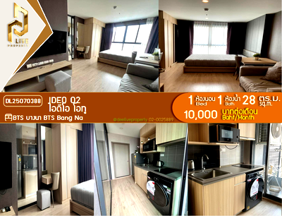 Condos for rent : DL25070388 Condo for rent, IDEO O2 near BTS Bang Na, ready to move in, call urgently 0614453194 LineID @952jdxxk