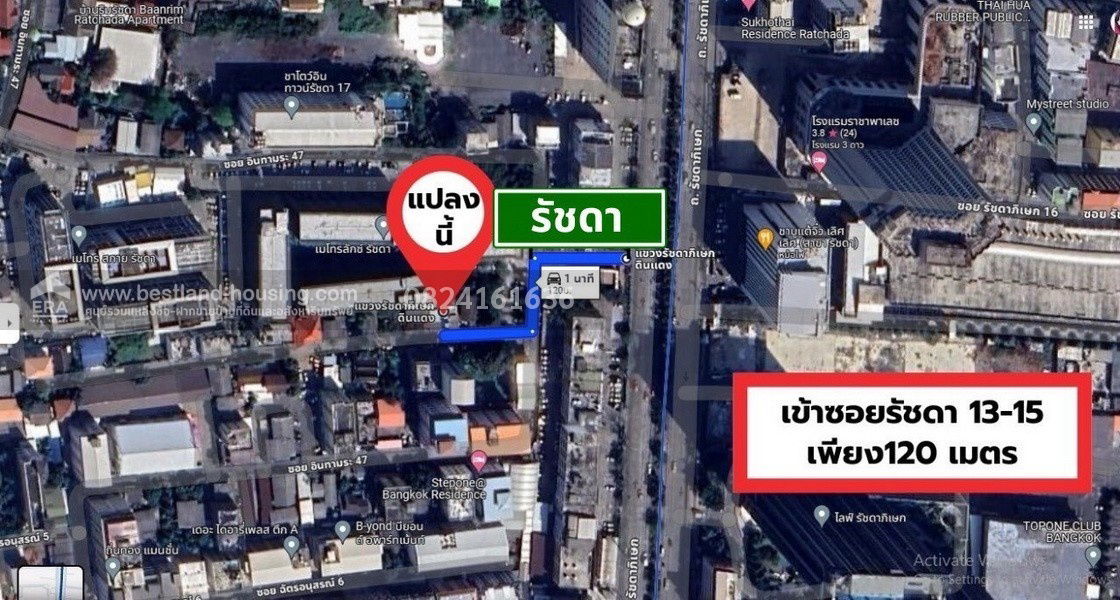 รูป ขายที่ดินเปล่า ถนนรัชดา ระหว่าง ซอย 13-15 เนื้อที่ 69 ตร.วา หน้ากว้างลึกประมาณ 14x20 เมตร เข้าซอย 100 เมตร - รูปที่ 4/9