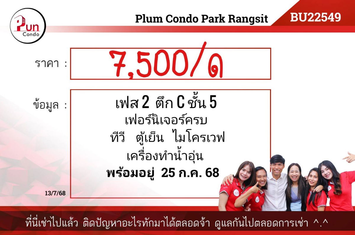 picture Plum Condo Park Rangsit For Rent. - 10/23