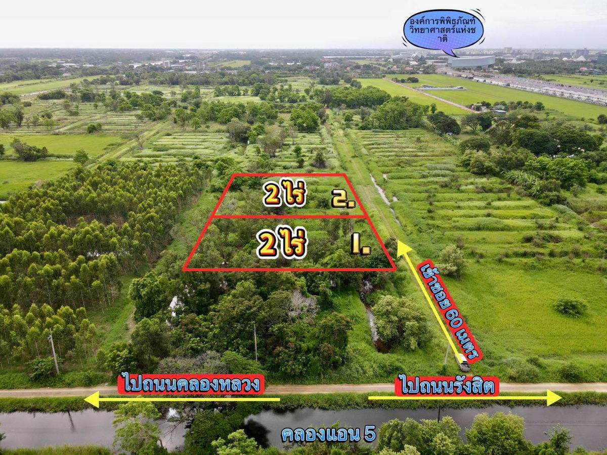 picture 💥 Land for Sale – Khlong 5, Khlong Luang District, Pathum Thani 💥 - 14/15