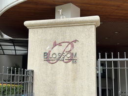 รูป Blossom Ville - รูปที่ 4/7
