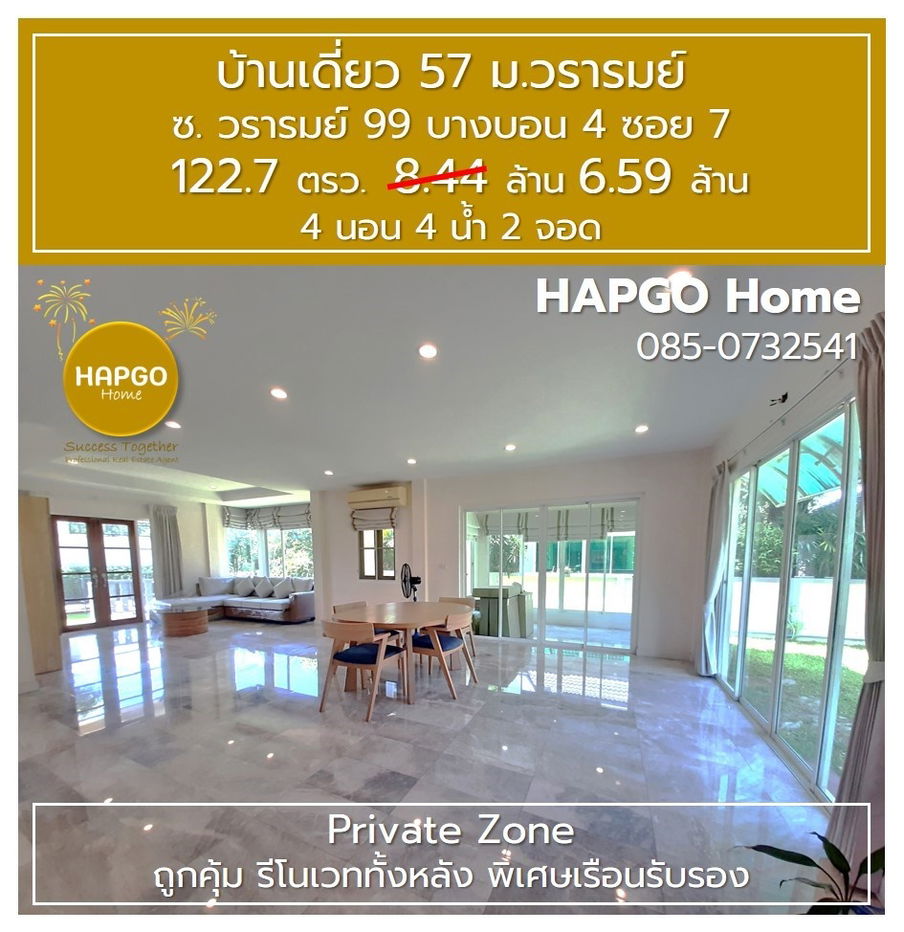 picture Single house for sale, Wararom Village, Private Zone, Soi Bang Bon 4, Soi 7, 122.7 sq m, 6.59 million, 4 bedrooms, 4 bathrooms, call 085-0732541 - 4/22