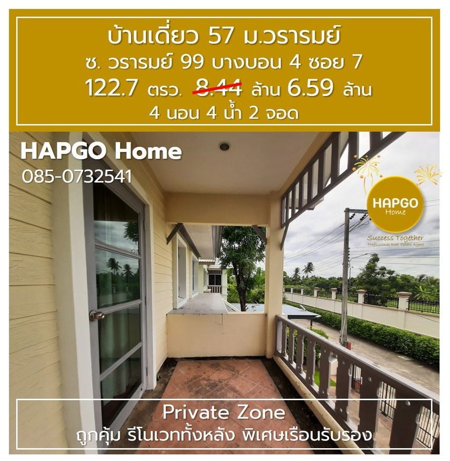 picture Single house for sale, Wararom Village, Private Zone, Soi Bang Bon 4, Soi 7, 122.7 sq m, 6.59 million, 4 bedrooms, 4 bathrooms, call 085-0732541 - 13/22