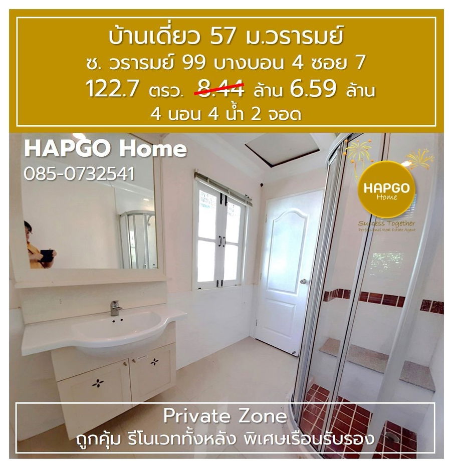 picture Single house for sale, Wararom Village, Private Zone, Soi Bang Bon 4, Soi 7, 122.7 sq m, 6.59 million, 4 bedrooms, 4 bathrooms, call 085-0732541 - 21/22