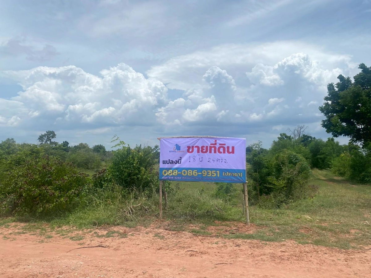 รูป ขายที่ดินเปล่า อ.เมือง จ.นครราชสีมา 9ไร่ 1งาน 54ตารางวา ที่สวย ติดทางหลวงแผ่นดินหมายเลข 290 หรือ ถนนวงแหวนรอบเมืองนครราชสีมา - รูปที่ 1/9