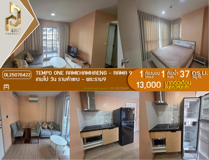 รูปภาพ DL25070422 Condo for rent, Tempo One Ramkhamhaeng - Rama 9 near MRT สายสีส้ม, ready to move in, call urgently 0614453194 LineID @952jdxxk