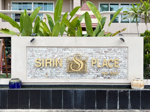 รูป SIRIN PLACE - รูปที่ 4/10