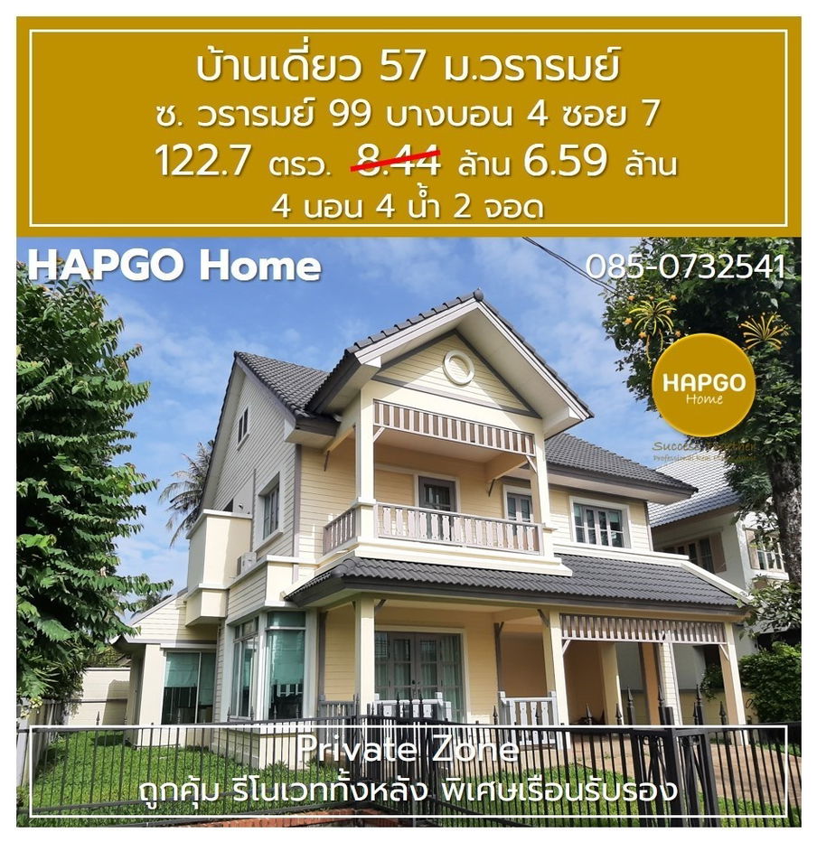 picture Single house for sale, Wararom Village, Private Zone, Soi Bang Bon 4, Soi 7, 122.7 sq m, 6.59 million, 4 bedrooms, 4 bathrooms, call 085-0732541 - 22/22