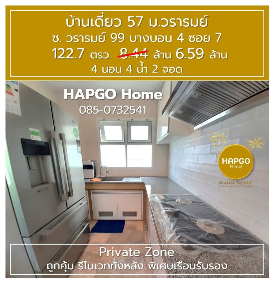 picture Single house for sale, Wararom Village, Private Zone, Soi Bang Bon 4, Soi 7, 122.7 sq m, 6.59 million, 4 bedrooms, 4 bathrooms, call 085-0732541 - 8/22