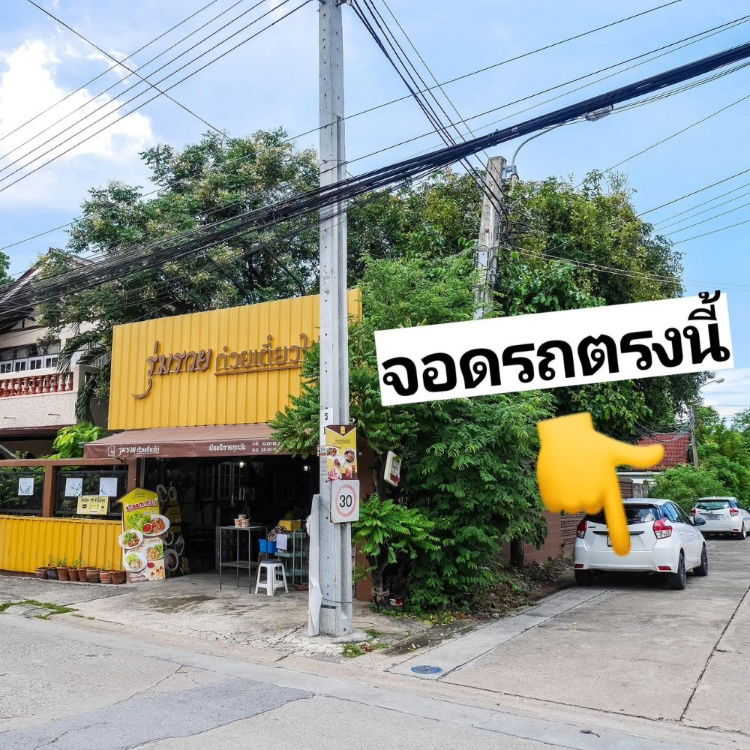 รูป ขายบ้านเดี่ยว หลังมุม พร้อมที่ดินและกิจการร้านอาหาร ทำเลดี ซ.บางกระดี่ 3 พระราม 2  - รูปที่ 15/15