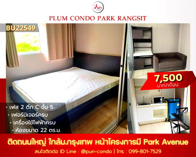 Condos for rent Khlong Nueng Station : Plum Condo Park Rangsit For Rent.
