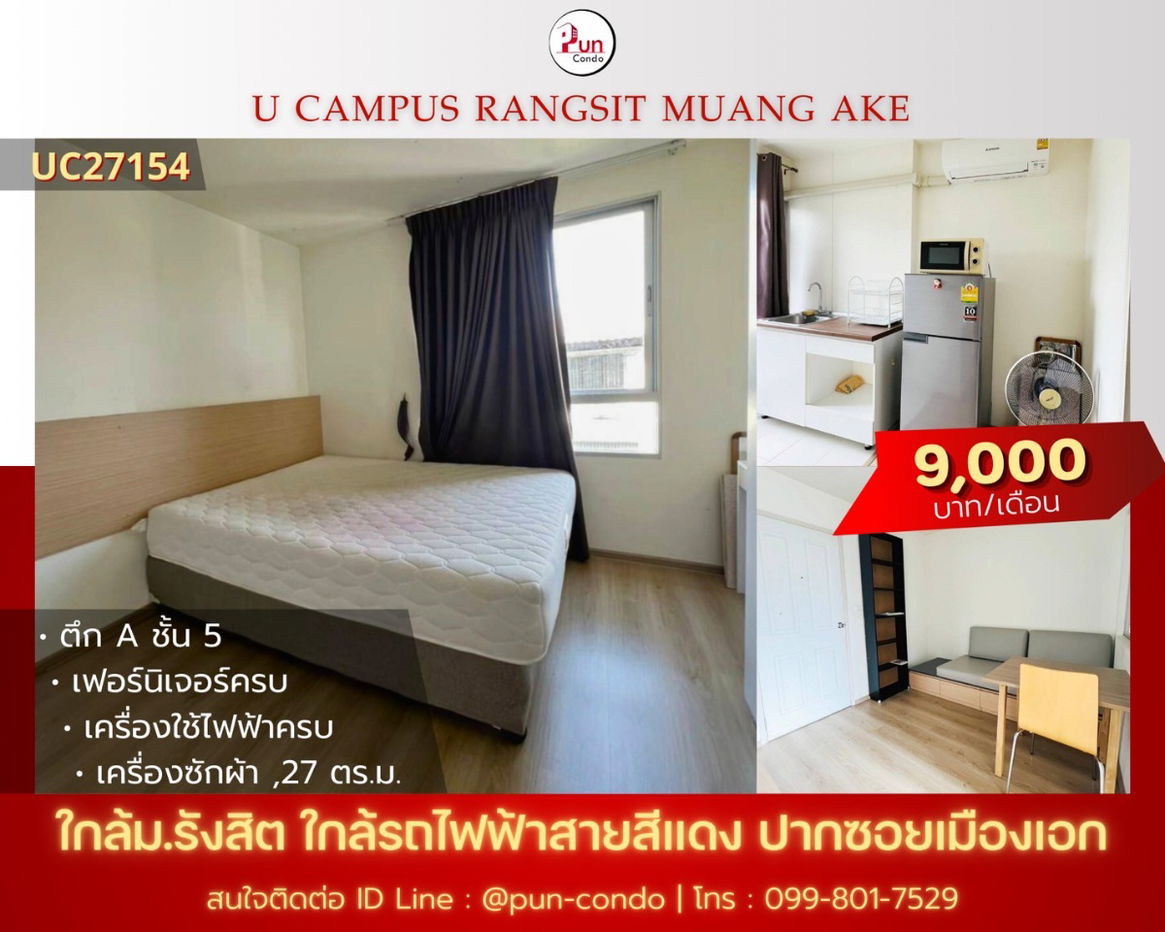 picture U Compus Rangsit-Muangake for runt - 1/25