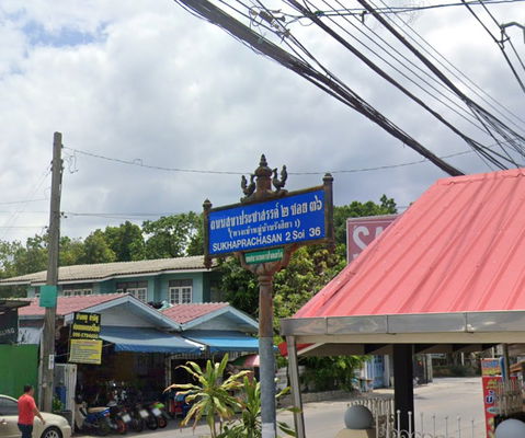 รูป Baan Rang Siya 1 - รูปที่ 1/4