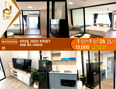 Condos for rent : DL25070426 Condo for rent, Kave Seed Kaset near -, ready to move in, call urgently 0614453194 LineID @162cjixi
