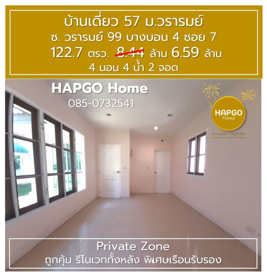 picture Single house for sale, Wararom Village, Private Zone, Soi Bang Bon 4, Soi 7, 122.7 sq m, 6.59 million, 4 bedrooms, 4 bathrooms, call 085-0732541 - 19/22