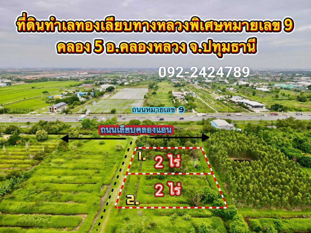picture 💥 Land for Sale – Khlong 5, Khlong Luang District, Pathum Thani 💥 - 1/15