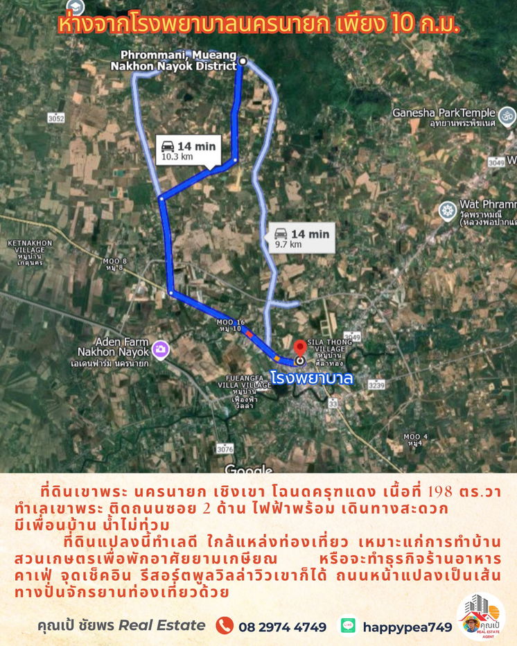 รูป ขายที่ดินเชิงเขานครนายก 198 ตร.วา ทำเลเขาพระโฉนดครุฑแดง เหมาะสำหรับทำบ้านพักหลังเกษียณ ร้านอาหาร คาเฟ่ จุดเช็๋คอิน ขายถูกมาก - รูปที่ 14/17
