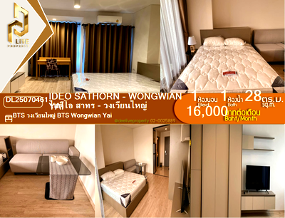 Condos for rent BTS Krung Thon Buri : DL25070461 Condo for rent, IDEO Sathorn - Wongwian Yai near BTS Wongwian Yai, ready to move in, call urgently 0656133286 LineID @655ebbvc