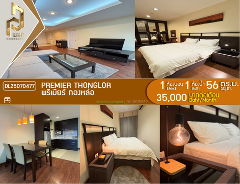 DL25070477 ให้เช่าคอนโด พรีเมียร์ ทองหล่อ (Premier Thonglor) ใกล้ - พร้อมเข้าอยู่ โทรด่วน 0638692663 LineID @655ebbvc