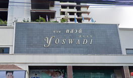 รูป Baan Yoswadi  - รูปที่ 4/6