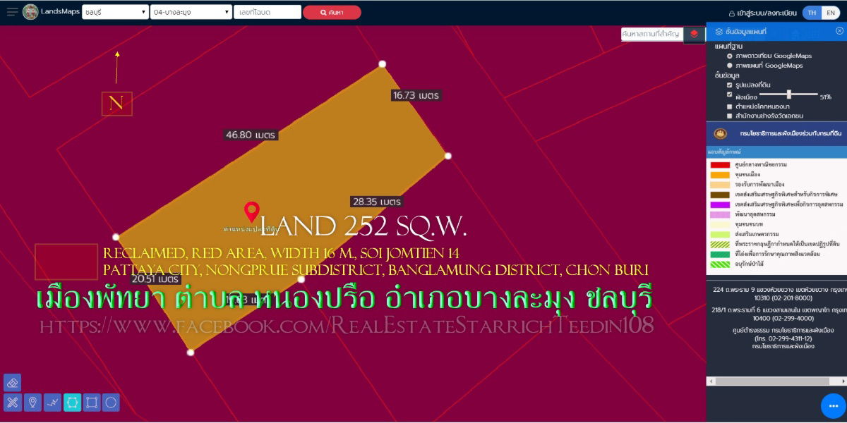 รูป ขายที่ดิน252ตรว. ถมแล้ว พื้นที่สีแดง หน้ากว้าง 16 ม. ถนนซอยจอมเทียน 14 เมืองพัทยา ตำบล หนองปรือ อำเภอบางละมุง ชลบุรี   094 8216 456   - รูปที่ 1/5