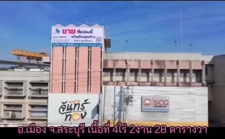 รูป ขายที่ดินพร้อมสิ่งปลูกสร้าง ใจกลางเมืองสระบุรี ถนนพหลโยธิน ปากเพรียว อ.เมืองสระบุรี เหมาะแก่การลงทุนทุกประการ - รูปที่ 11/11