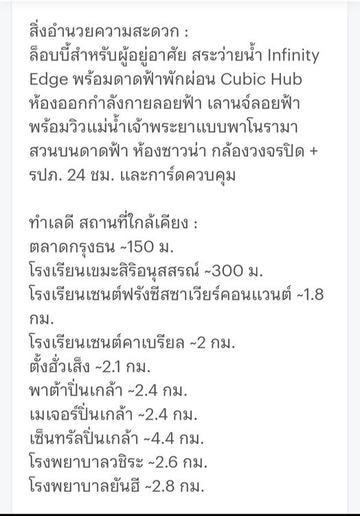 รูป 🔥[ เช่า | RENT ]🔥  BL060207  📍เออร์บาโน่ ราชวิถี  📍( Urbano Rajavithi ) - รูปที่ 14/14