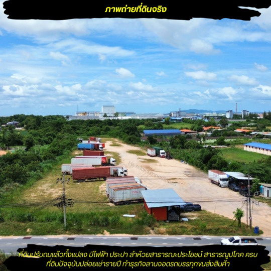 picture Land for sale for industrial purposes (purple dotted area) Rayong Province - 7/7