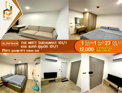Condos for rent : DL25070438 Condo for rent, The Matt Sukhumvit 101/1 near BTS Udom Suk, ready to move in, call urgently 0614453194 LineID @952jdxxk