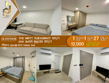 รูปภาพ DL25070438 Condo for rent, The Matt Sukhumvit 101/1 near BTS Udom Suk, ready to move in, call urgently 0614453194 LineID @162cjixi