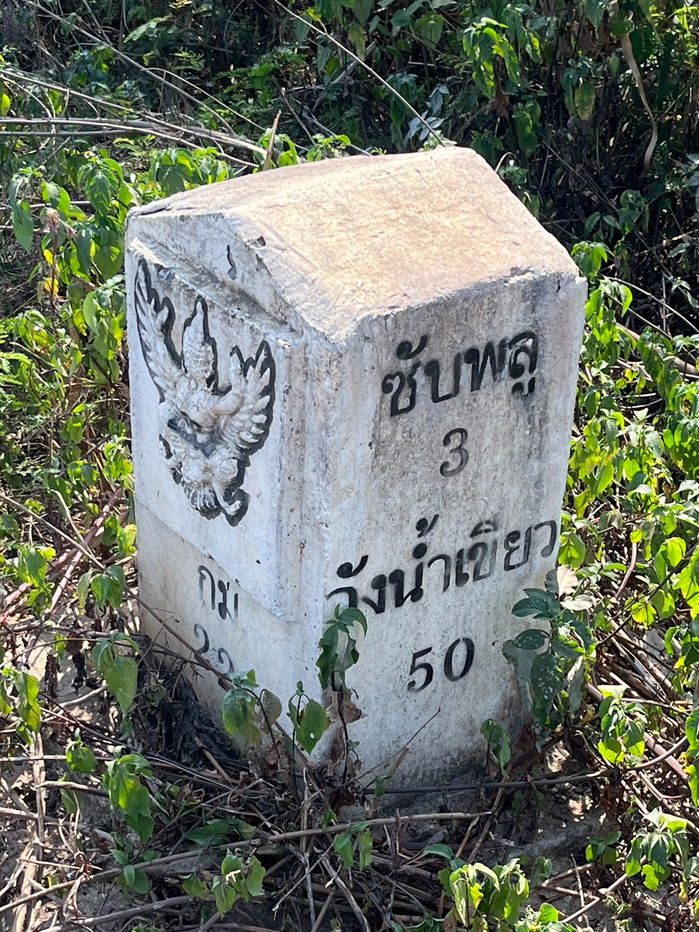 รูป ขายที่ดินทำเลทอง เขาใหญ่ หนองสาหร่าย 50 ไร่ ราคาไร่ละ 1.5 ล้านบาทเท่านั้น ที่ดินครุฑแดง  - รูปที่ 6/7