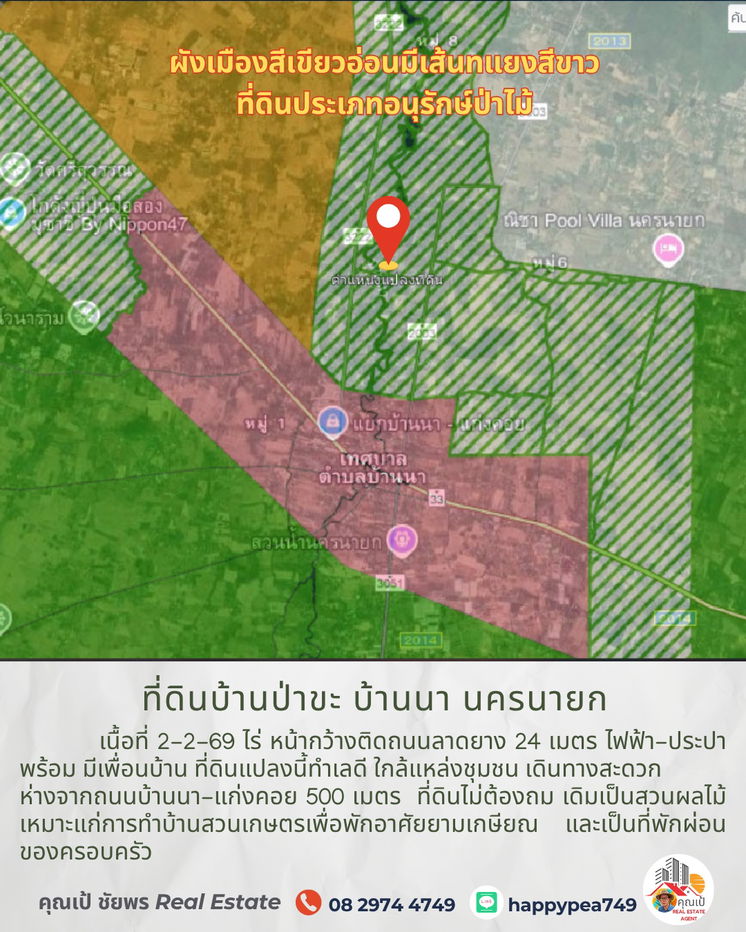รูป ขายที่ดินบ้านป่าขะ บ้านนา นครนายก เนื้อที่ 2-2-69 ไร่ โฉนดครุฑแดง ติดถนนดำ ทำเลดี ใกล้ชุมชน ขายถูกมาก เหมาะสำหรับทำบ้านสวนเกษตรพักอาศัยหลังเกษียณ  - รูปที่ 8/13
