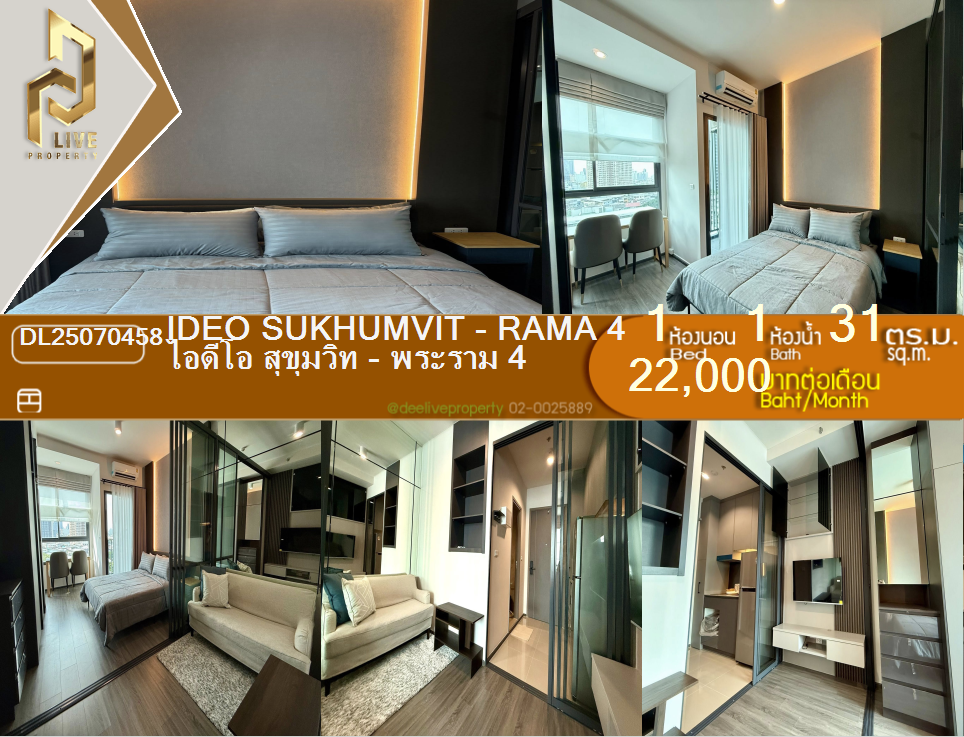 รูป DL25070458 ให้เช่าคอนโด ไอดีโอ สุขุมวิท - พระราม 4 (IDEO Sukhumvit - Rama 4) ใกล้ - พร้อมเข้าอยู่ โทรด่วน 0638692663 LineID @655ebbvc - รูปที่ 1/10