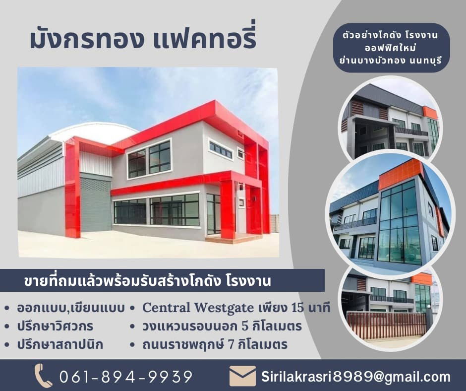 รูป จองด่วน ! วันนี้ลดทันที 30 % ที่ดินสวย ที่ดินทำเลดี ที่ดินทำเลทอง ย่านบางบัวทอง นนทบุรี ถนนเส้น 340 - รูปที่ 1/7