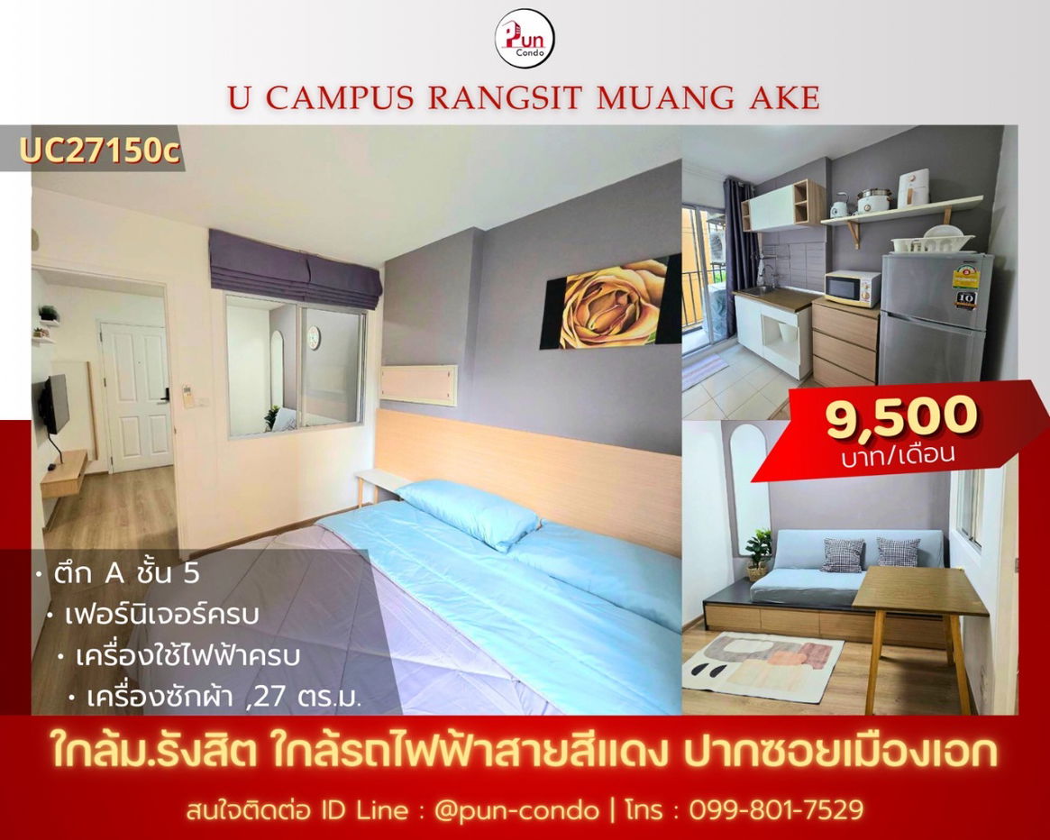 picture U Campus Rangsit-Muangake for rent. - 1/23