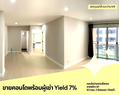 Condos for sale Wang Thonglang : Condo for sale with tenants, Yield 7%, Baan Suan Suea Trong Condo, Lat Phrao 87, size 63 sq m., 2 bedrooms, 1 bathroom