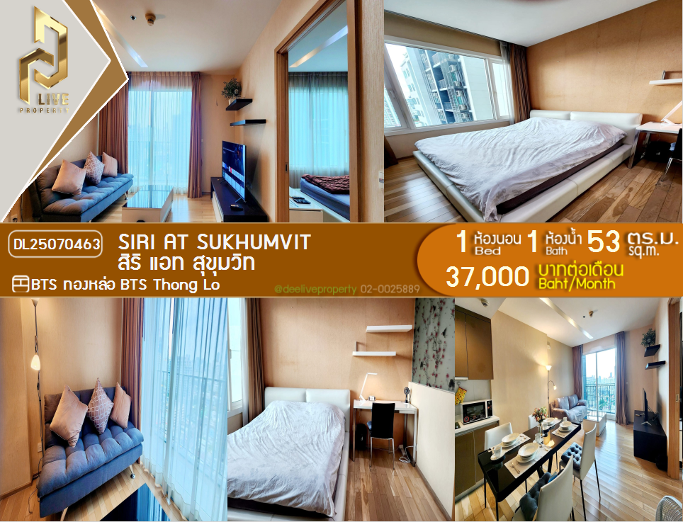 picture DL25070463 Condo for rent, Siri at Sukhumvit near BTS Thong Lo, ready to move in, call urgently 0656133286 LineID @655ebbvc - 1/17