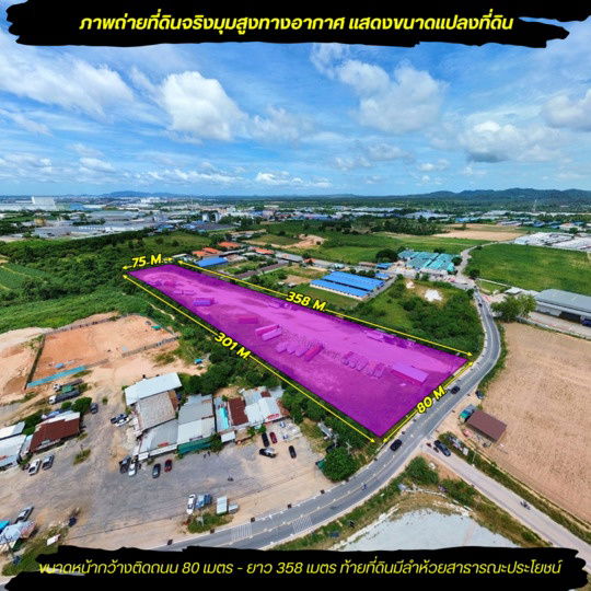picture Land for sale for industrial purposes (purple dotted area) Rayong Province - 2/7
